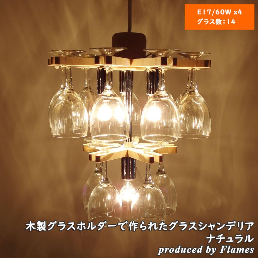 Flames GRASS SHANDELIER グラス シャンデリア 5灯