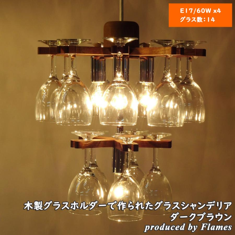 Flames GRASS SHANDELIER グラス シャンデリア 5灯 Flames GRASS SHANDELIER グラス シャンデリア 5灯