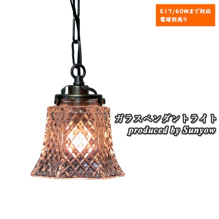 ガラスペンダント Sunyow FC-007 SET アンティーク レトロ サンヨウ 格安 | 