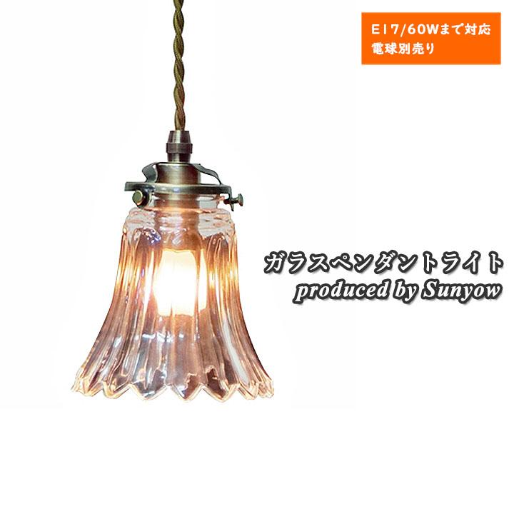 ガラスペンダントライト Sunyow FC-165 SET アンティーク レトロ