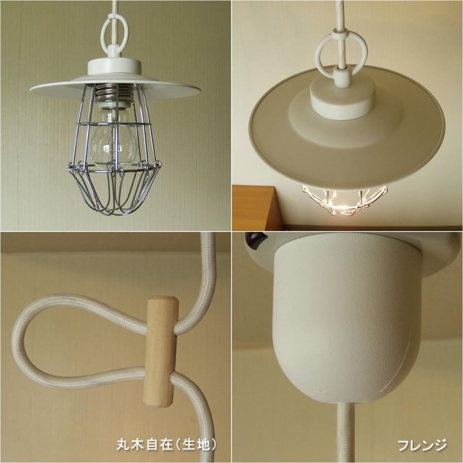 照明 1灯ペンダントライト 〆付けガードアルミP1・CP型WH 大正ロマン