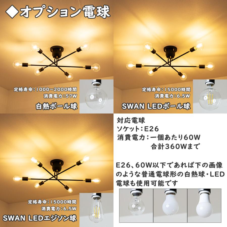 天井照明 6灯シーリングライト TC-353WH スタイル自在 爆買 : IS