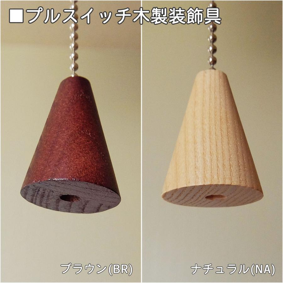 天井照明 4灯 シーリングライト Dress 2色 ブラウン ナチュラル 木目