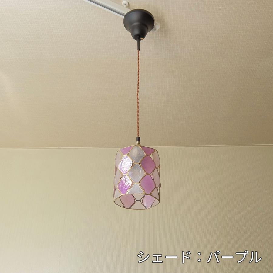 照明 カピスシェード 1灯 ペンダント ライト Shelly ナチュラル