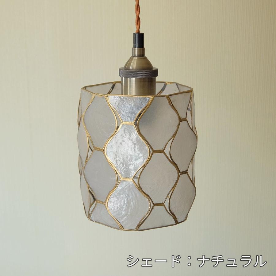 照明 カピスシェード 1灯 ペンダント ライト Shelly ナチュラル