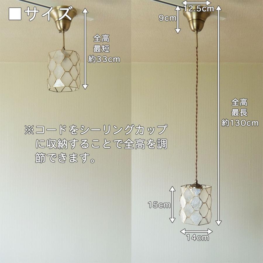 照明 カピスシェード ペンダント ライト LED対応 人気 貝殻 照明 カピスシェード ペンダント ライト LED対応 人気 貝殻