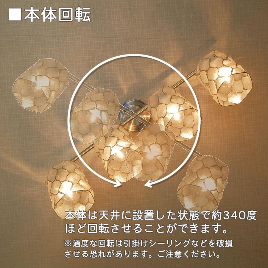 貝殻 天井照明 6畳 スポットライト シーリングライト 貝殻 天井照明 6畳 スポットライト シーリングライト