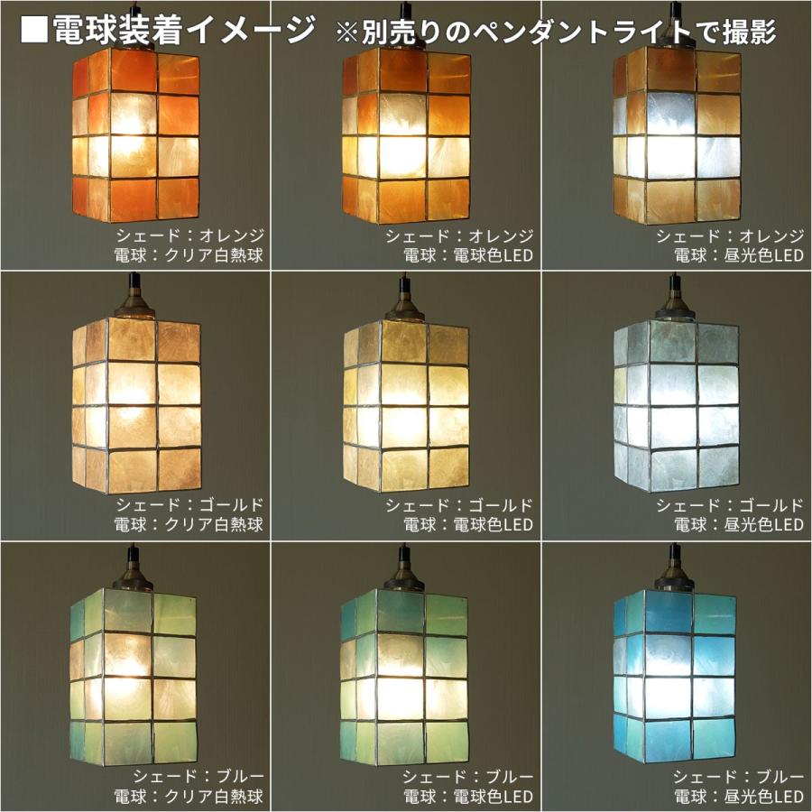 貝殻 天井照明 6畳 スポットライト シーリングライト モザイク