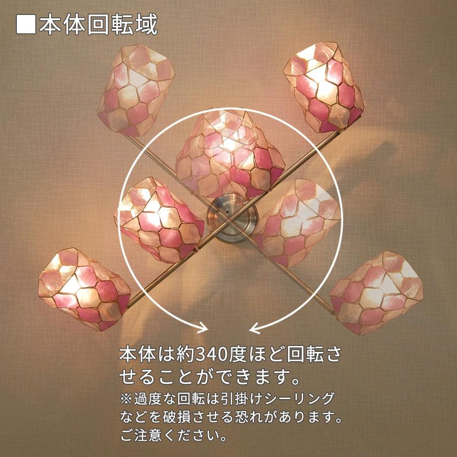貝殻 天井照明 6畳 スポットライト シーリングライト パープル LED