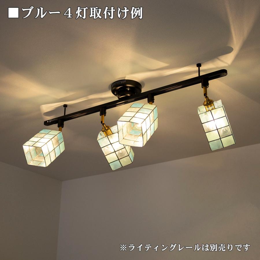 照明 ダクトレール専用 ライティングレール専用 カピス貝シェード