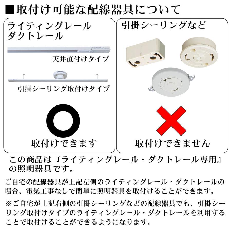 照明 ダクトレール専用 ライティングレール専用 カピス貝シェード