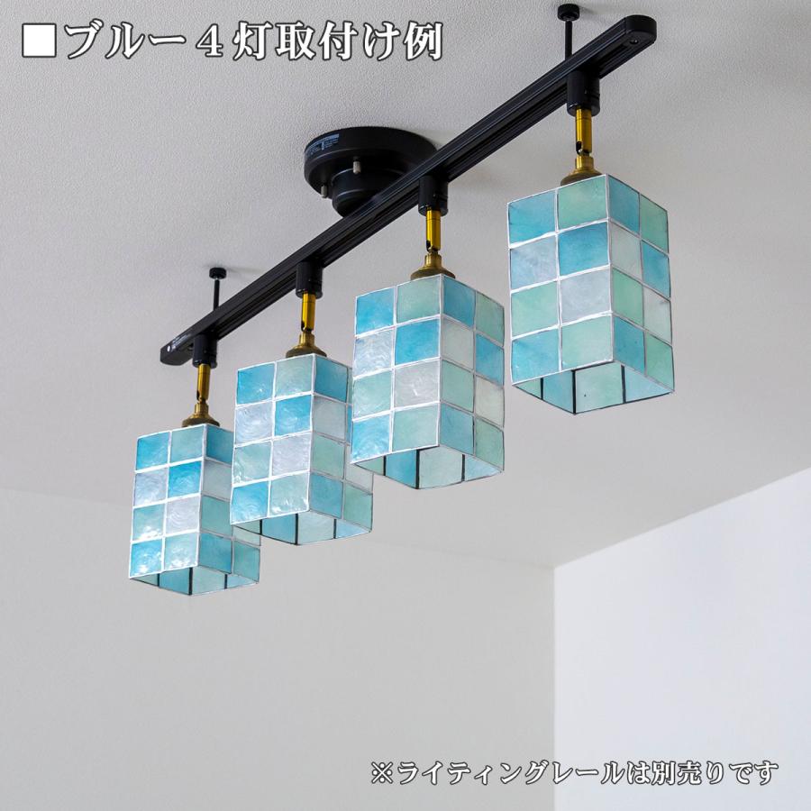 照明 ダクトレール専用 ライティングレール専用 カピス貝シェード