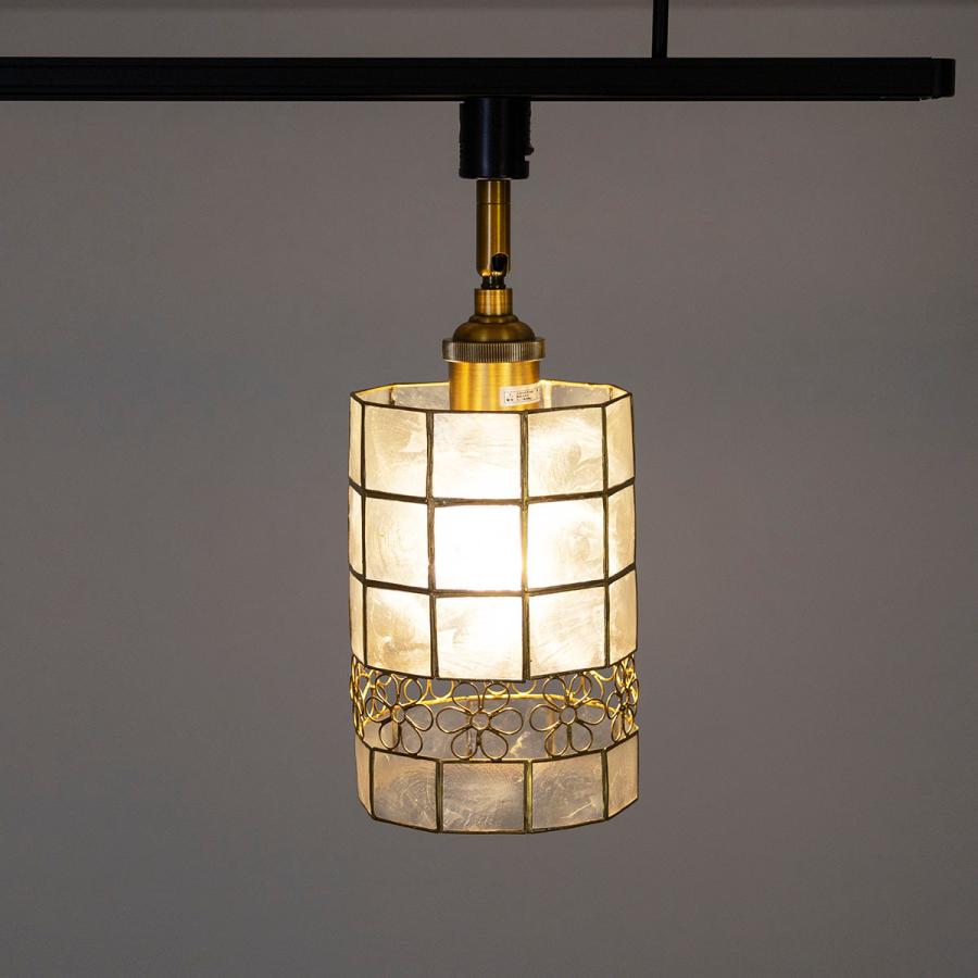 照明 ダクトレール専用 ライティングレール専用 カピス貝シェード