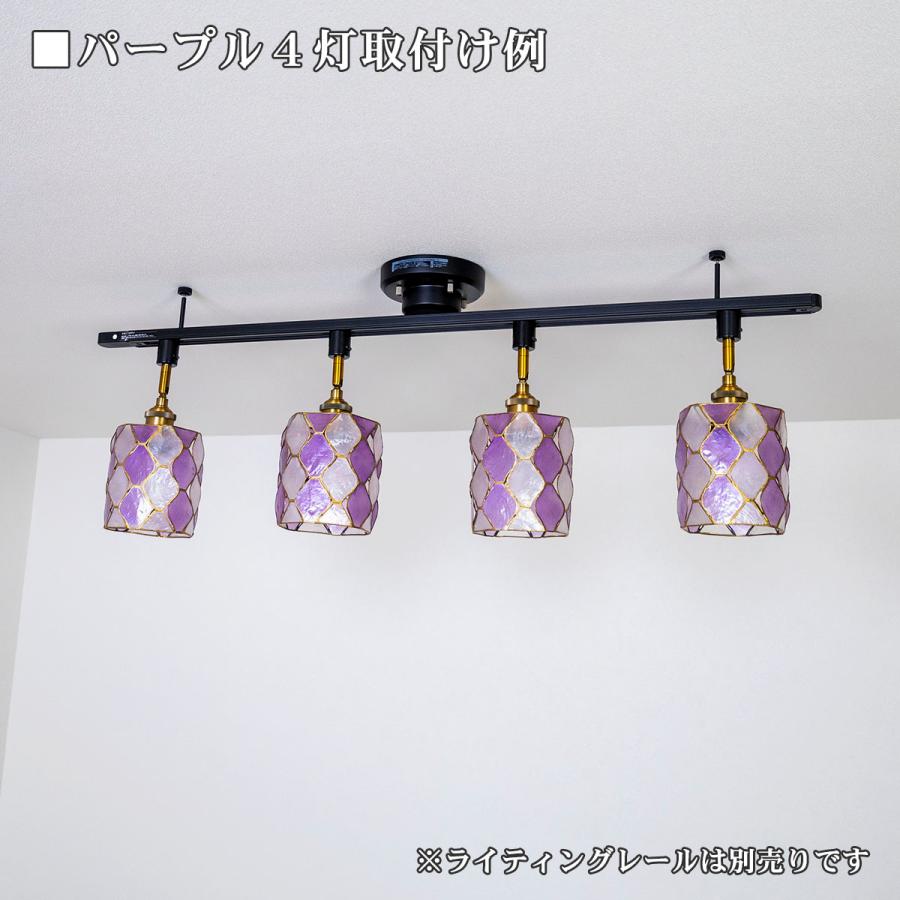 照明 ダクトレール専用 ライティングレール専用 カピス貝