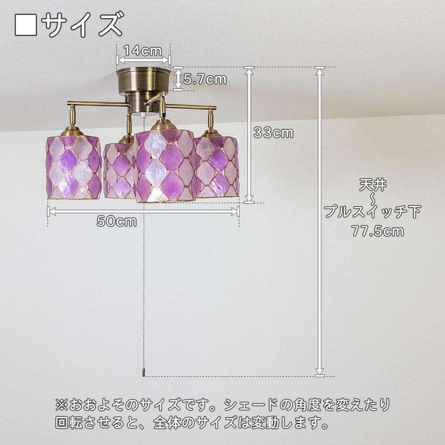 貝殻 天井照明 6畳 クロス スポットライト シーリングライト