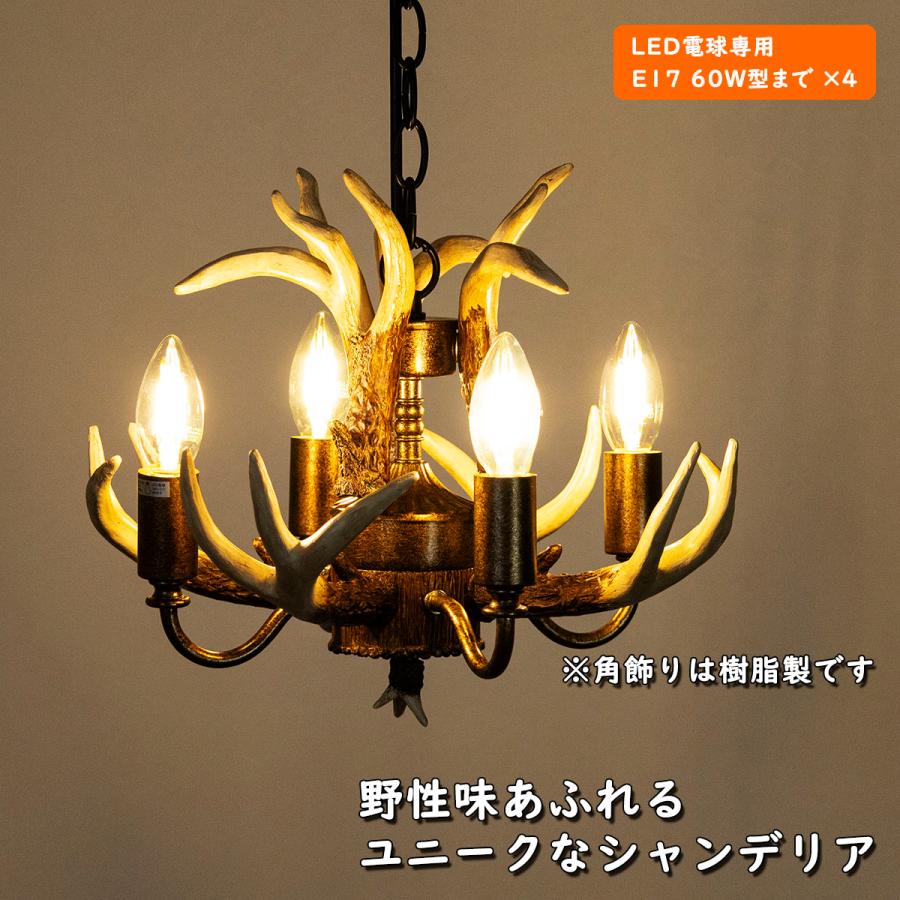 天井照明 4灯 角飾り付きシャンデリア TP-345 LED専用 ユニーク 天井照明 4灯 角飾り付きシャンデリア TP-345 LED専用 ユニーク