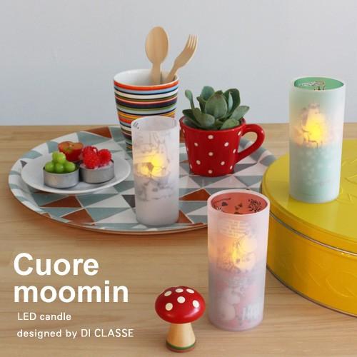 倍々 10倍 LEDキャンドルライト DI CLASSE Cuore Moomin ディクラッセ クオーレ ムーミン 癒し ギフト ブロースイッチ LA5386｜is-interior