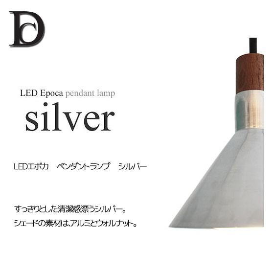 DI CLASSE（ディクラッセ） DI CLASSE LED Epoca pendant lamp silver