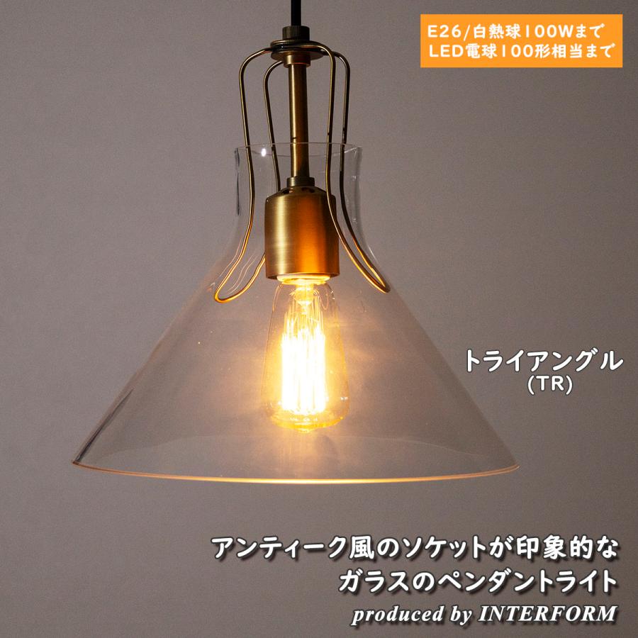 INTERFORM 照明 1灯ペンダントライト Olite Triangle インター INTERFORM 照明 1灯ペンダントライト Olite Triangle インター