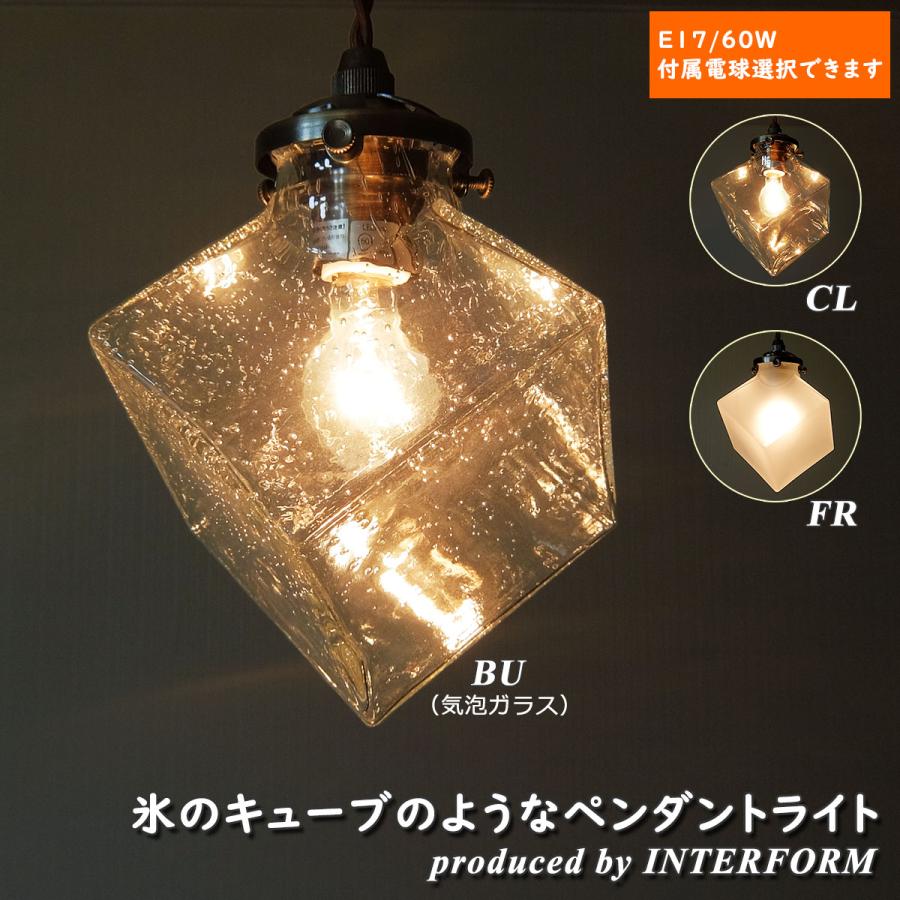 INTERFORM 照明 1灯ガラスペンダントライト Quadrato インター INTERFORM 照明 1灯ガラスペンダントライト Quadrato インター