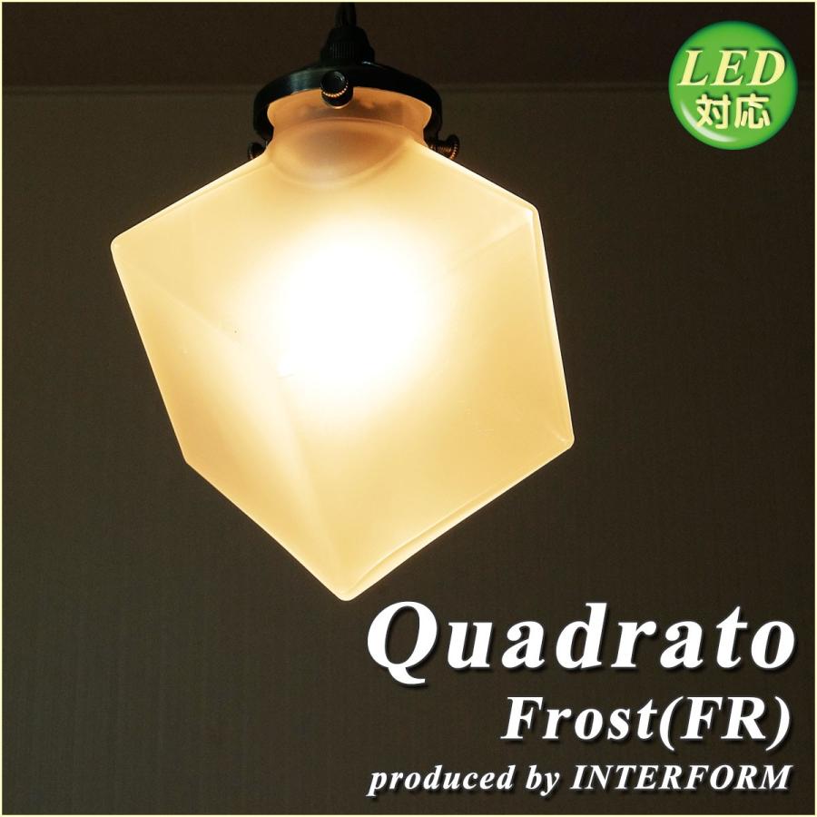 INTERFORM 照明 1灯ガラスペンダントライト Quadrato インター INTERFORM 照明 1灯ガラスペンダントライト Quadrato インター