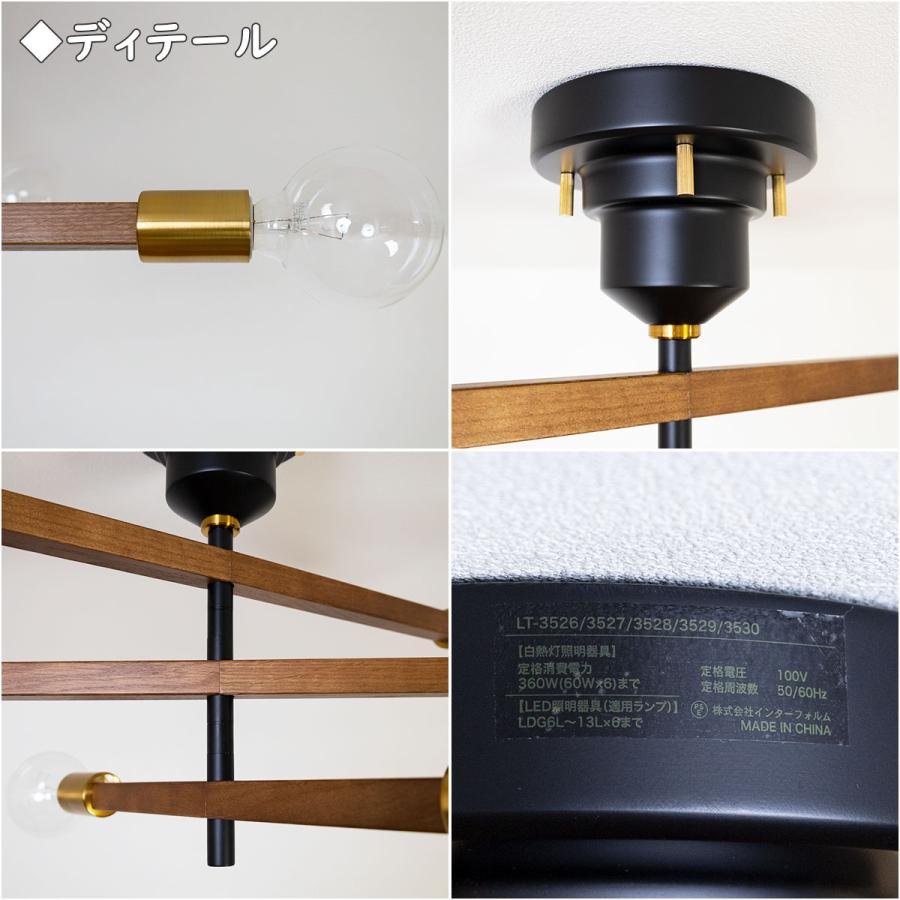 INTERFORM シーリングライト 天井照明 6灯 Astre baum Black INTERFORM シーリングライト 天井照明 6灯 Astre baum Black