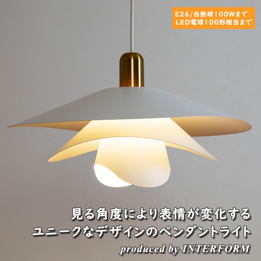 INTERFORM ペンダントライト 照明 1灯ペンダントライト Vinka INTERFORM ペンダントライト 照明 1灯ペンダントライト Vinka