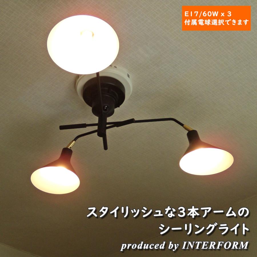 INTERFORM 照明 3灯スポットライト Ronne インターフォルム ロネ INTERFORM 照明 3灯スポットライト Ronne インターフォルム ロネ