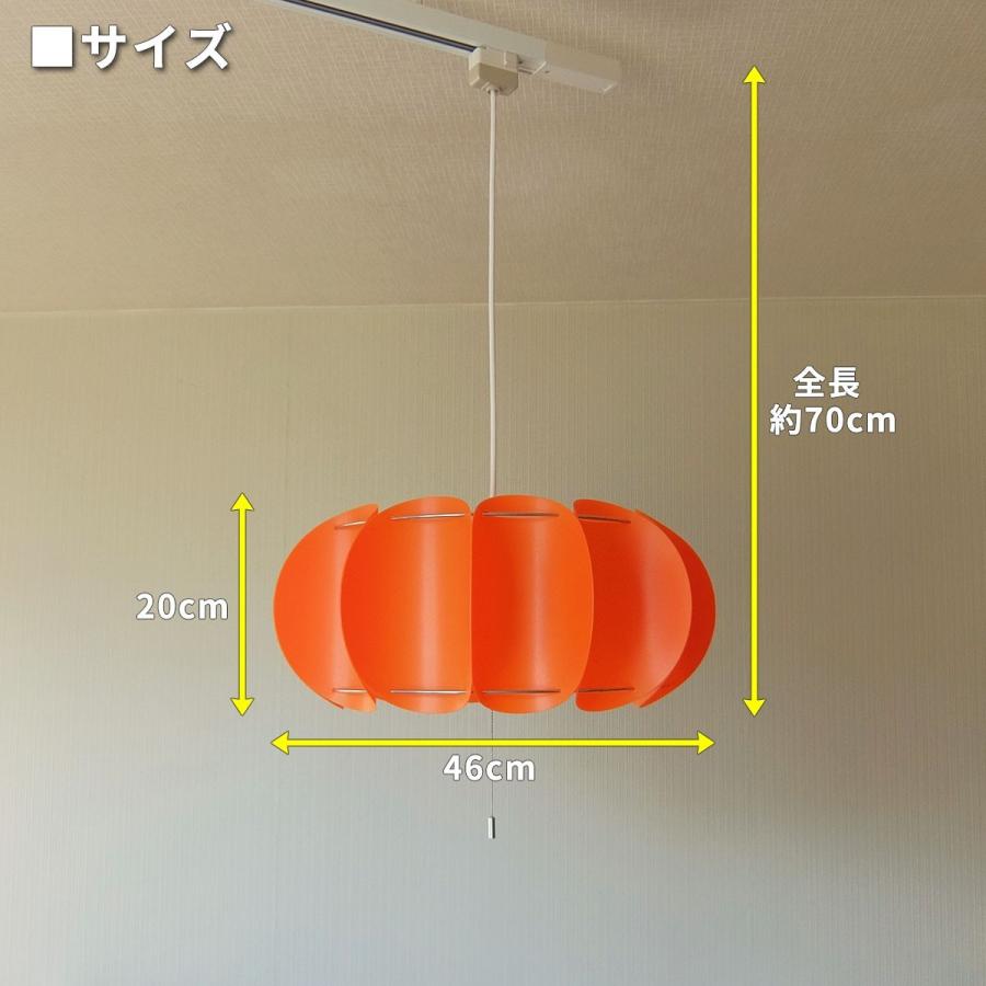 倍々 10倍 照明 2灯 ペンダント ライト MARUMITSU pumpkin 丸光 パンプキン  LED対応 ハロウィン ポップ キュート｜is-interior｜08