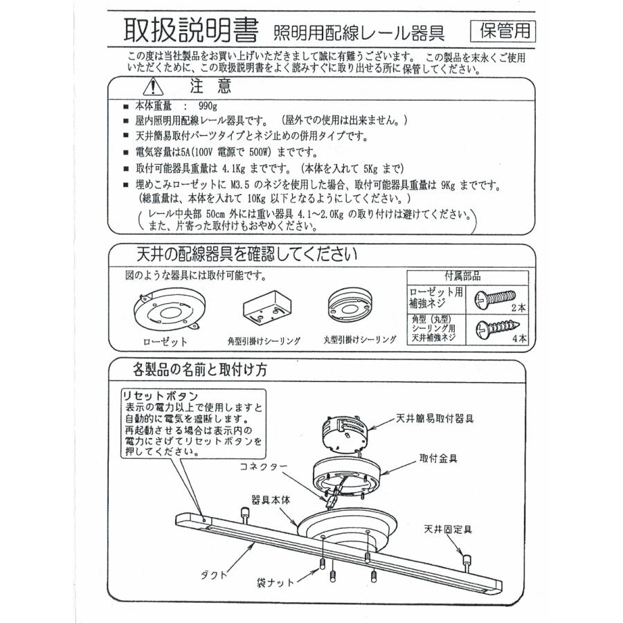 ライティングレール ダクトレール アイボリー ブラック 照明用配線
