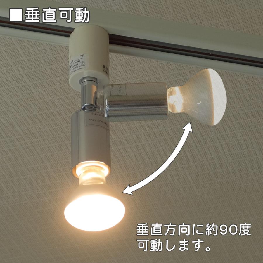 40Wレフ球付 スポットライト ライティングレール ダクトレール 40Wレフ球付 スポットライト ライティングレール ダクトレール