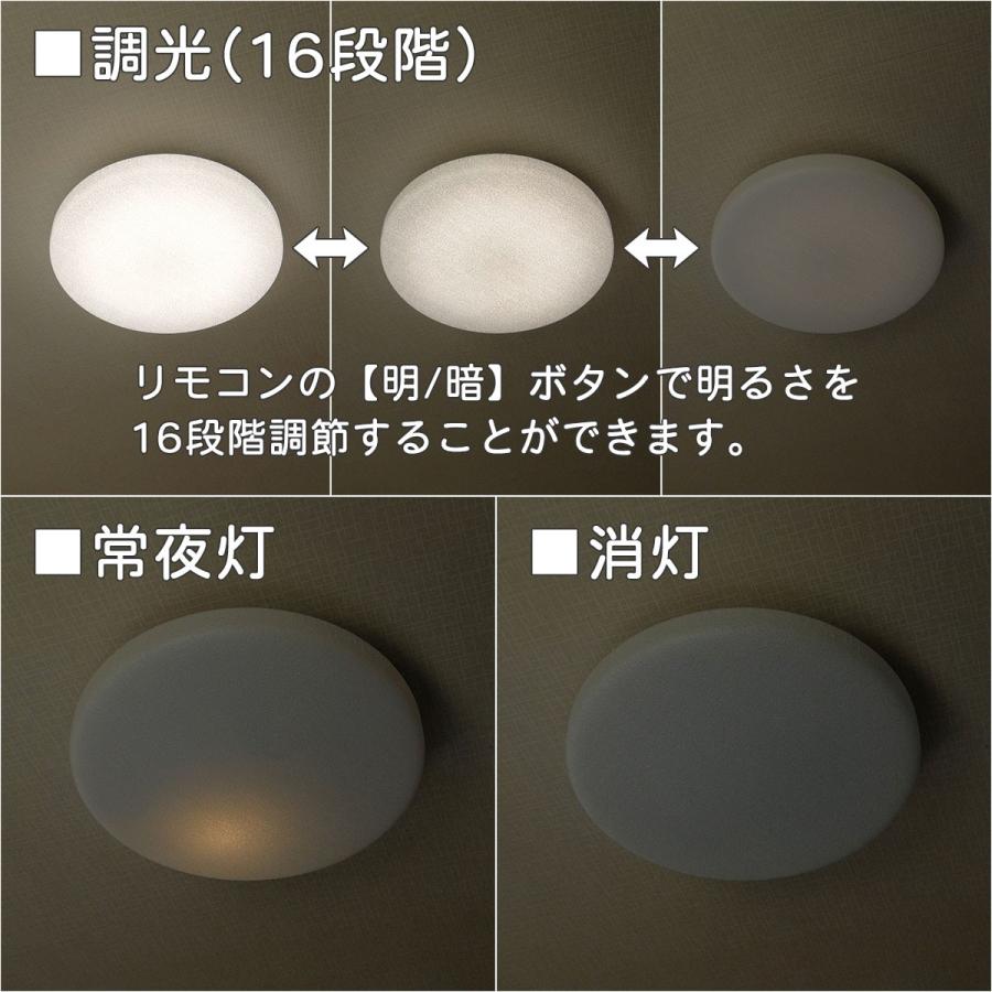 天井照明 LEDシーリングライト 春雨 和紙 春雨紙 調光調色 リモコン付