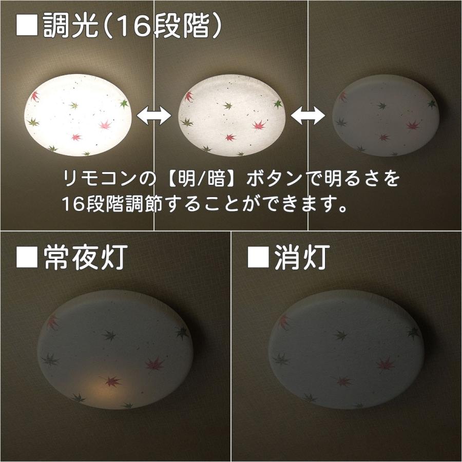 天井照明 LEDシーリングライト もみじ 紅葉 和紙 春雨紙 金箔