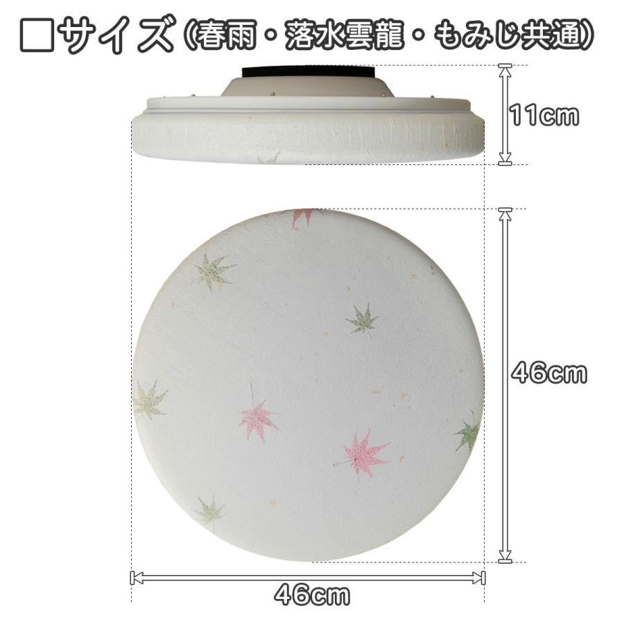天井照明 LEDシーリングライト もみじ 紅葉 和紙 春雨紙 金箔 天井照明 LEDシーリングライト もみじ 紅葉 和紙 春雨紙 金箔