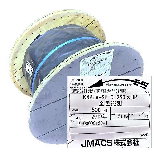 JMACS KNPEV-SB 8PX0.2SQ KNPEV(計装用ポリエチレン絶縁ビニルシースケーブル) 　500m