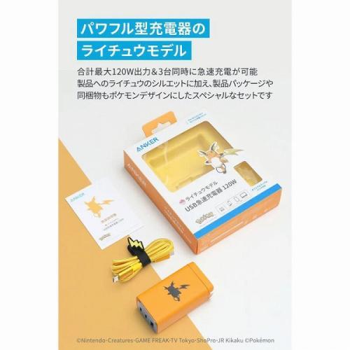 Anker 【法人様宛限定】ANKER B2148N71 USB急速充電器 120W