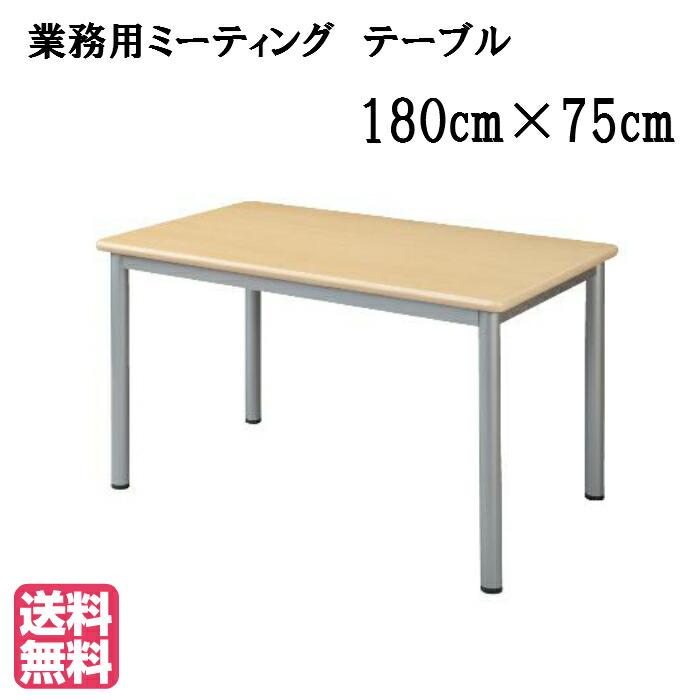 送料無料 ミーティングテーブル 4本脚 TL1875 ナチュラル●サイズ：幅1800×奥行750×高さ700(mm)ハイテクウッドタック 施設・オフィス用家具 低圧メラミン | 