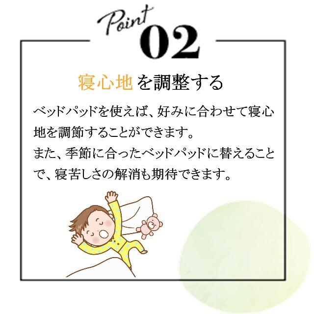 送料無料 ＧＳバイオベッドパッド ウォッシャブル 洗える 抗菌 防臭 ズレ防止ゴム付き 洗濯ネット付き ベッドパット フランスベット セミダブル ロングサイズ｜is-plus｜09