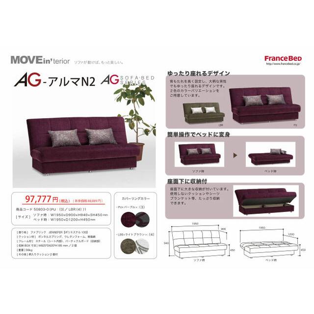 フランスベッド \完売間近/ お部屋の中まで搬入組立無料 フランスベッド \完売間近/ お部屋の中まで搬入組立無料
