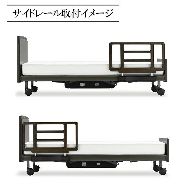 フランスベッド 電動ベッド クォーレックスシリーズ専用ブラケット+サイドレール CU SRブラケット SR-300ウッドJJN1V サイドレール 1本セット 手すり 送料無料の画像