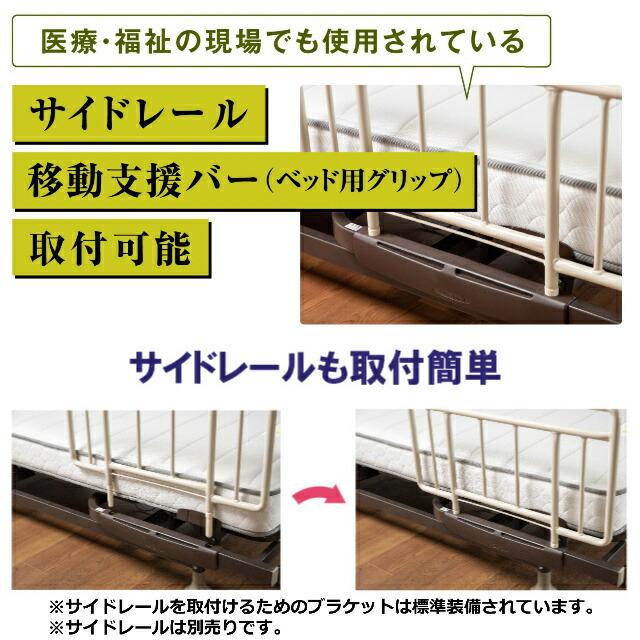フランスベッド レステックス-01FN 2M 電動ベッド マットレス付き RX-THF 低反発フォーム 非課税対象商品 【レーム】 シングル グリップ付ヘッドボード