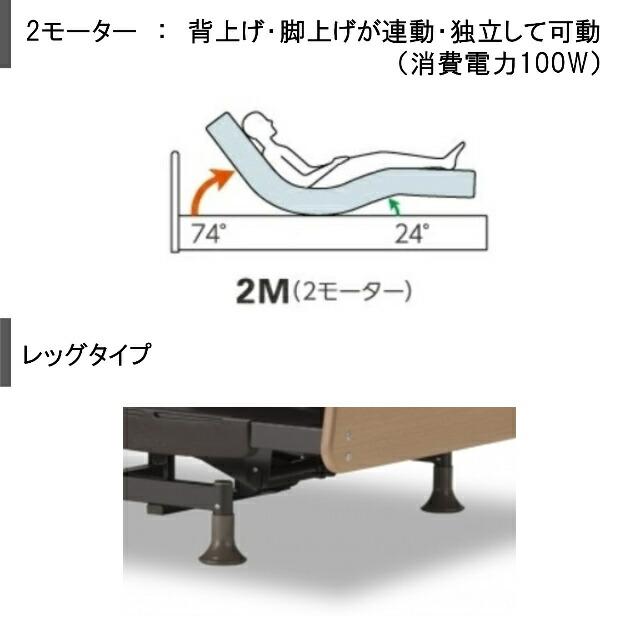 フランスベッド レステックス-01FN 2M 電動ベッド マットレス付き RX-THF 低反発フォーム 非課税対象商品 【レーム】 シングル グリップ付ヘッドボード