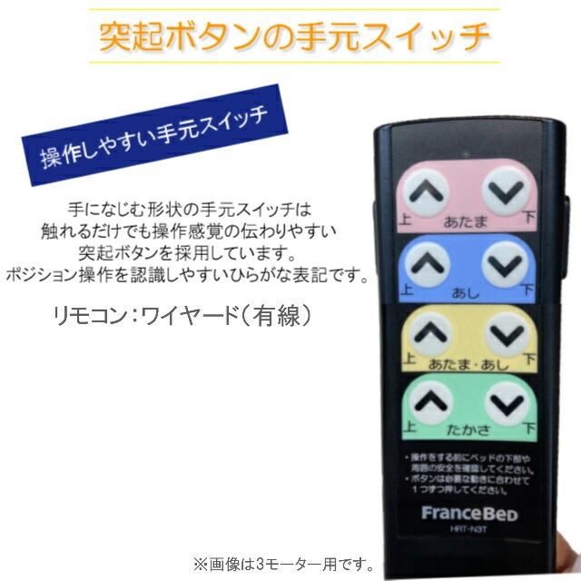 フランスベッド レステックス-01FN 2M 電動ベッド マットレス付き RX-THF 低反発フォーム 非課税対象商品 【レーム】 シングル グリップ付ヘッドボード