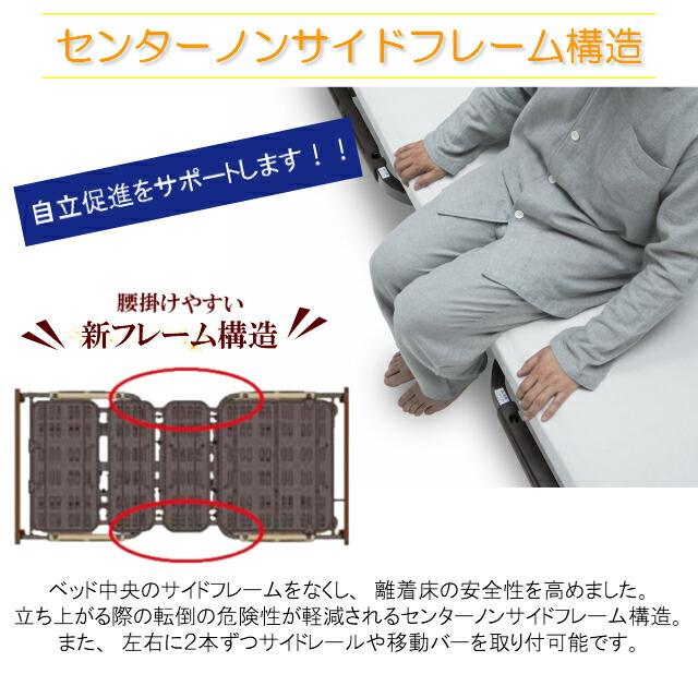 フランスベッド レステックス-01FN 2M 電動ベッド マットレス付き RX-THF 低反発フォーム 非課税対象商品 【レーム】 シングル グリップ付ヘッドボード