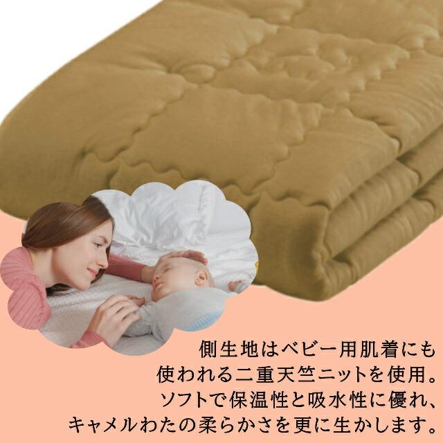 送料無料 フランスベッド キャメル＆ウールベッドパット シングル ふたこぶラクダの産毛 やわらかめ 2層構造 キャメルわた 4角滑り止め付 ずれにくい