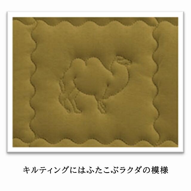 送料無料 フランスベッド キャメル＆ウールベッドパット シングル ふたこぶラクダの産毛 やわらかめ 2層構造 キャメルわた 4角滑り止め付 ずれにくい