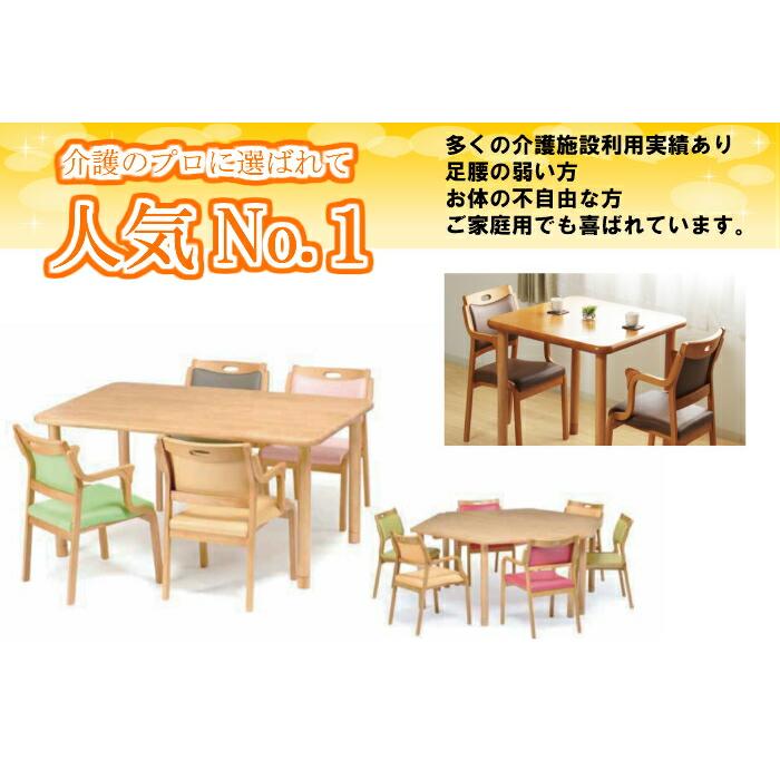 送料無料 介護施設・高齢者向け木製スタッキングチェア ライトブラウン Care-AC-111 カラーは４色 １脚入り 安心の強度立ち上がり便利 メーカー直送 |  | 01
