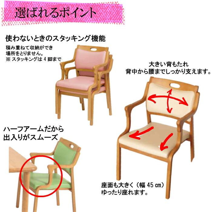 送料無料 介護施設・高齢者向け木製スタッキングチェア ライトブラウン Care-AC-111 カラーは４色 １脚入り 安心の強度立ち上がり便利 メーカー直送 |  | 06