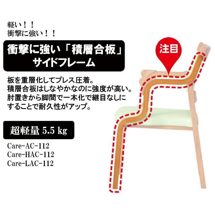 送料無料 介護施設・高齢者向け木製スタッキングチェア ライトブラウン Care-HAC-112 半ひじ付 ストライプオレンジ 超軽量仕様 高機能PVC 安心の強度 |  | 03