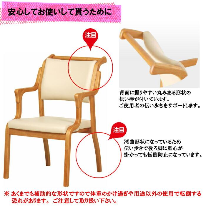送料無料 介護施設・高齢者向け木製スタッキングチェア おつたいくん ライトブラウン Care-AC-114 アイボリー 2脚 手すり付 メーカー直送 |  | 03